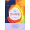 언터처블(1~2완)